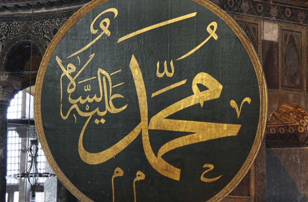 Sirah Nabawiyyah