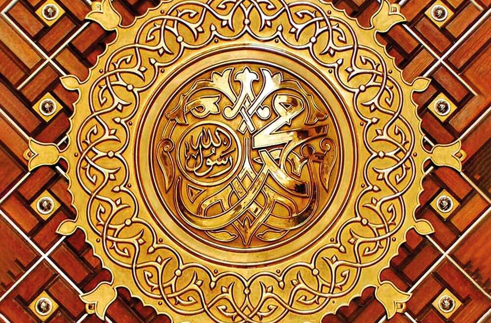 Conocer y amar al Mensajero ﷺ